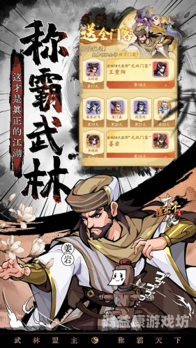 绝世武林充值一折平台，轻松成为武林高手！绝世武林充值一折平台有哪些