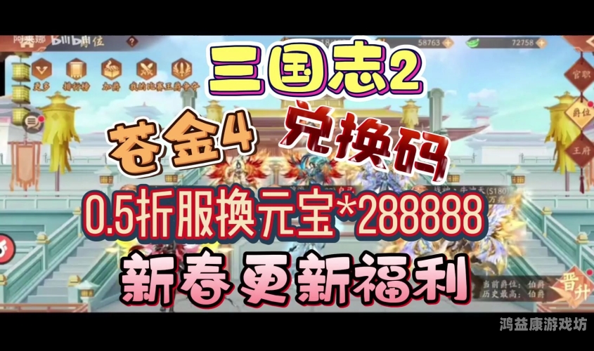少年三国志无限元宝版，探索三国时代的奇幻征程