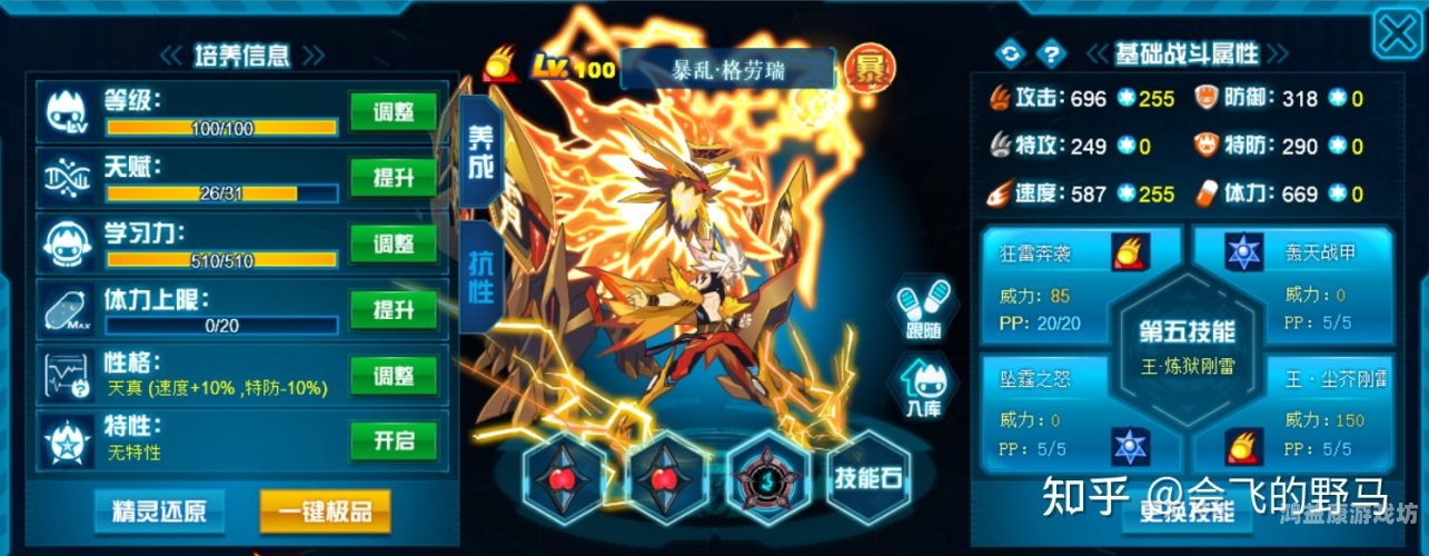 赛尔号混沌魔君索伦森，黑暗的降临与宿命的对决赛尔号混沌魔君索伦森第三关怎么打