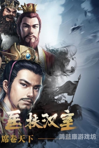 三国之席卷天下，一段波澜壮阔的历史征程