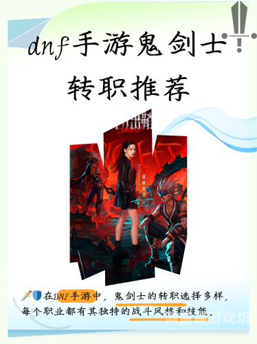 地下城与鬼剑士，从新手到高手的传奇之路地下城与鬼剑士破解版