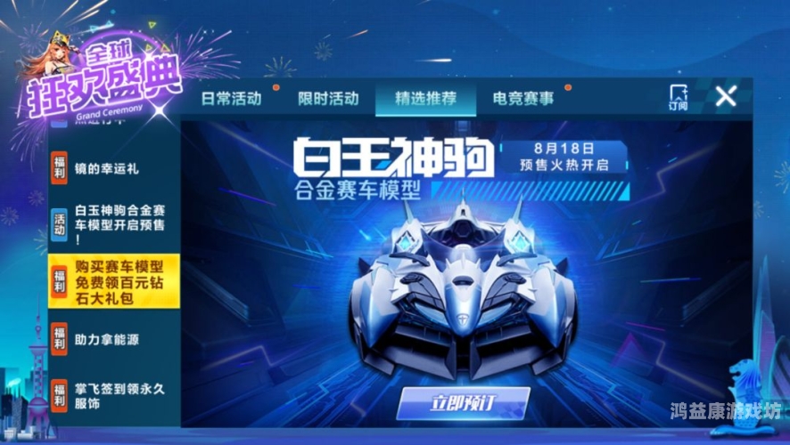 QQ飞车官网登录入口指南qq飞车官网登录入口退款流程