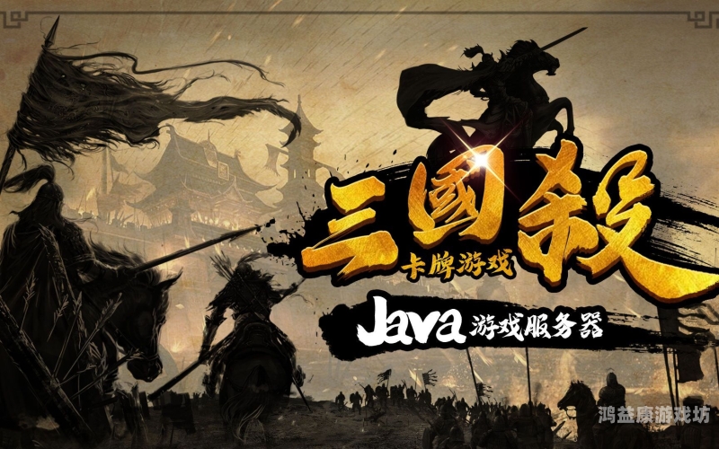 三国开局打黄巾贼，一款策略与智慧的较量三国开局打黄巾贼是什么游戏java