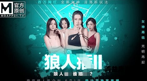 国产狼人题材在线视频解析，探索www色背后的文化与艺术