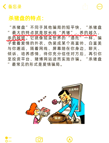 揭秘亚洲免费看骗局，如何避免成为网络诈骗的受害者？