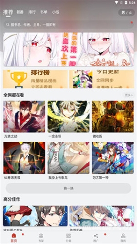 免费看漫画软件，让你的阅读生活更加丰富多彩兔费看漫画的软件