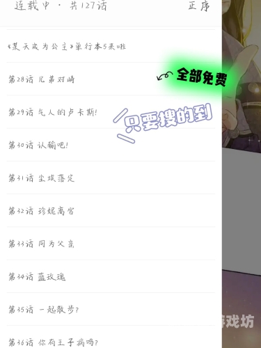 免费看漫画软件，让你的阅读生活更加丰富多彩兔费看漫画的软件