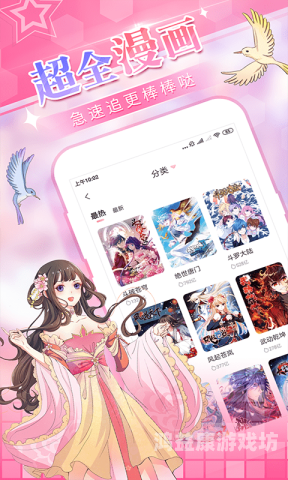哔咔哔咔漫画网页版入口探秘