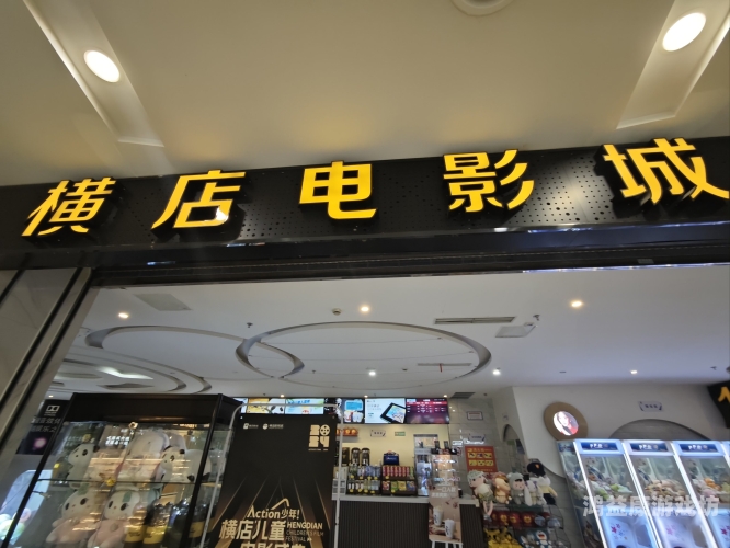 免费观影新体验，探索互联网上的高质量电影资源平台