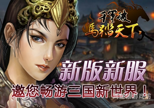 网游三国之绝世领主，从草莽到霸业的崛起之路