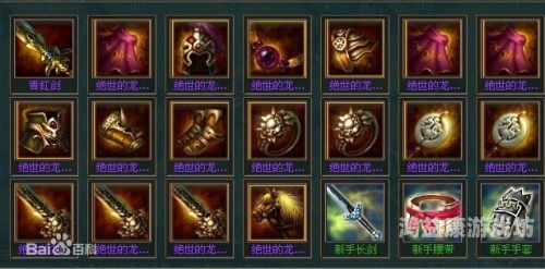 网游三国之绝世领主，从草莽到霸业的崛起之路