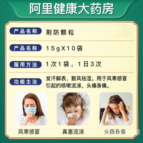 感冒中成药一览