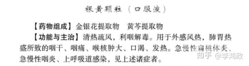 感冒中成药一览