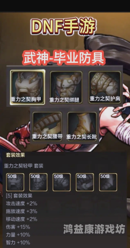 DNF装备找回攻略，如何快速找回丢失的装备？