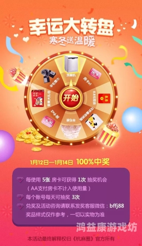 边锋游戏大厅，游戏玩家的聚集地与社交中心