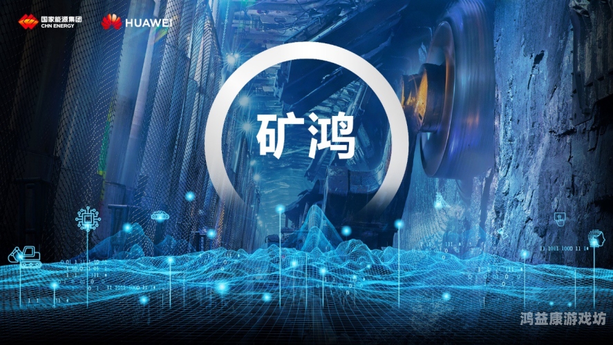 游戏应用中心，重塑数字娱乐的新纪元华为游戏应用中心