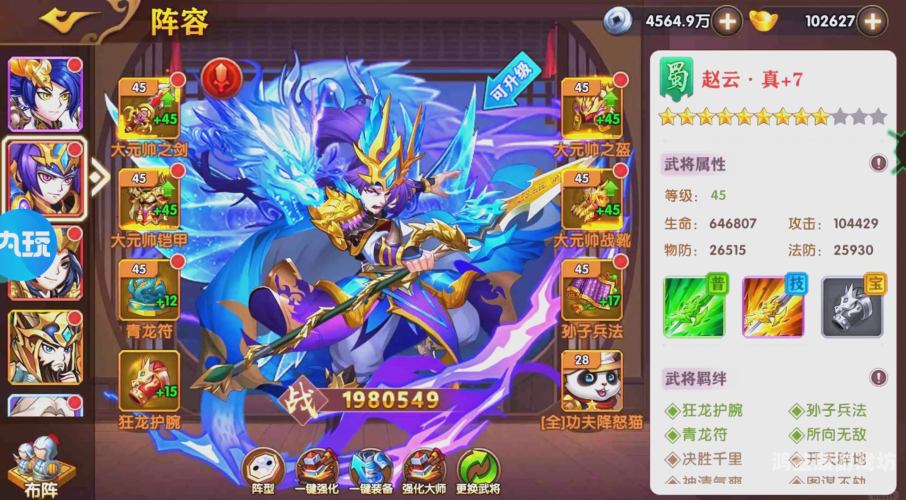 三国手游十大良心游戏