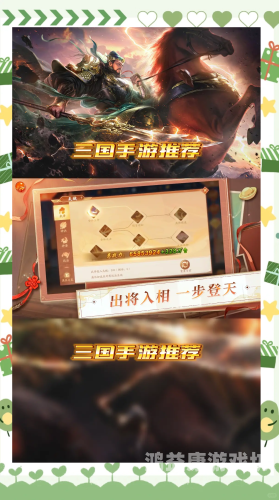 三国手游十大良心游戏
