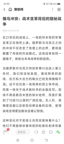 俄乌战争最新进展