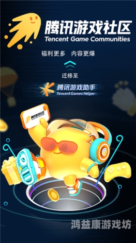 腾讯手游助手手机版，开启你的游戏新篇章腾讯手游助手手机版下载安装