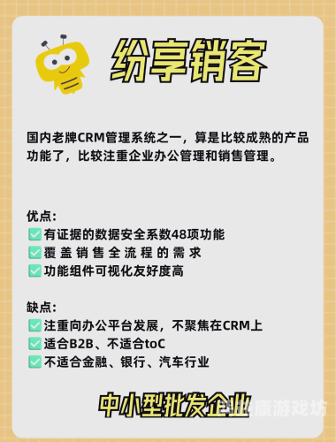 免费CRM系统的特色与优势分析成免费crm特色大爆料