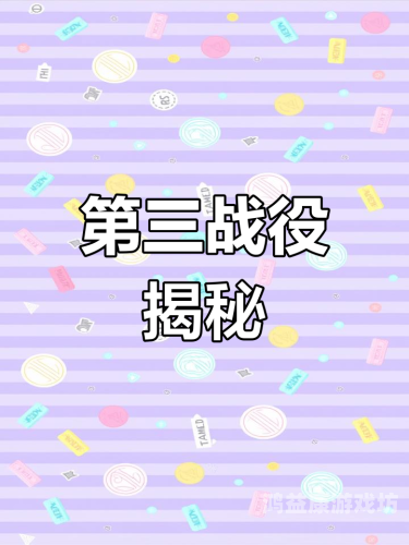 蘑菇战争攻略，如何成为蘑菇战争中的常胜将军