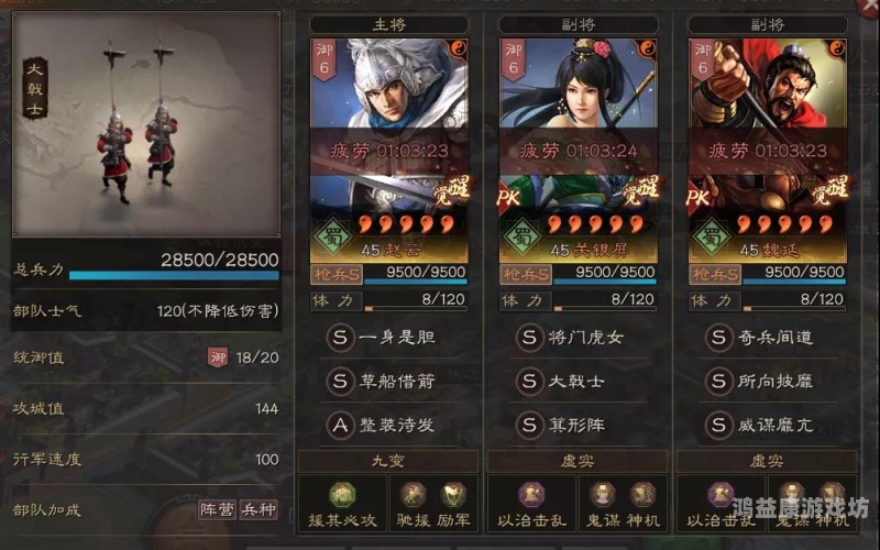 三国志战略版平民玩法指南，如何运用策略取胜