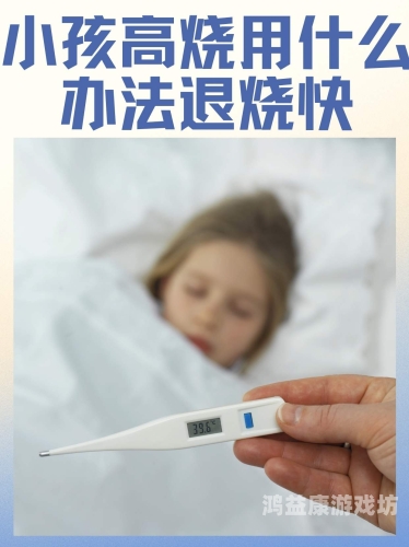 宝宝发烧了怎么退烧