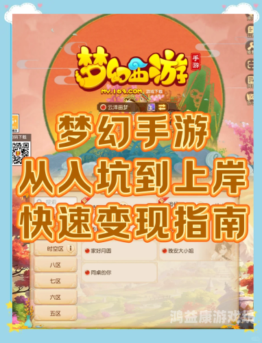梦幻西游口袋版，开启全新冒险之旅梦幻西游口袋版官网