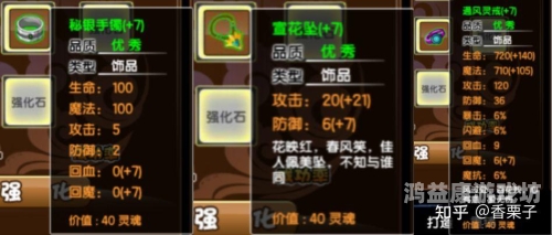 造梦西游三，重燃经典，再现神话传奇造梦西游三装备掉落大全