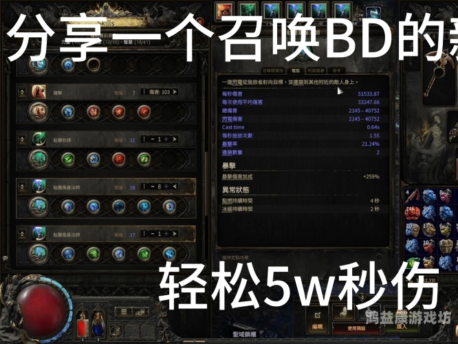 火炬之光2法师攻略，从入门到精通的必经之路火炬之光2法师攻略图文