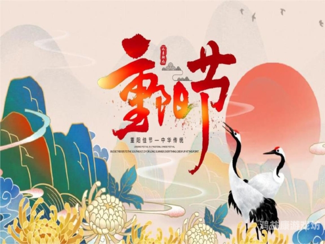 九九热精九九热精，解析中国传统节日重阳节的文化内涵与现代意义