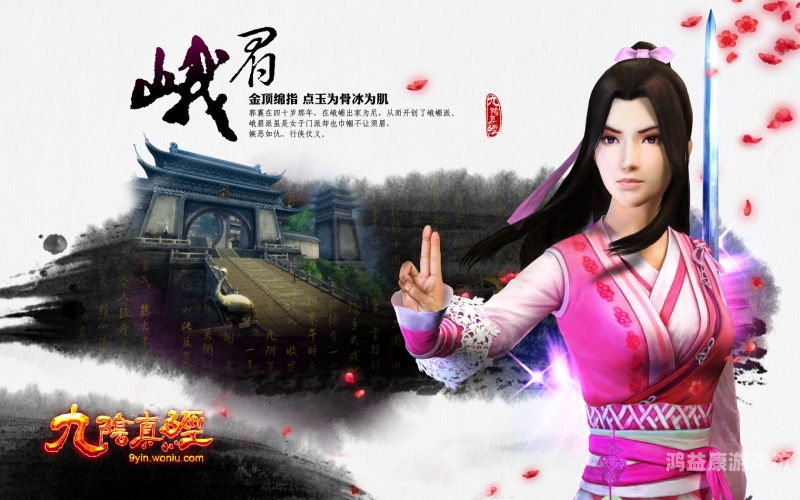 九阴真经官网首页，探索武侠世界的巅峰之作九阴真经网游官网