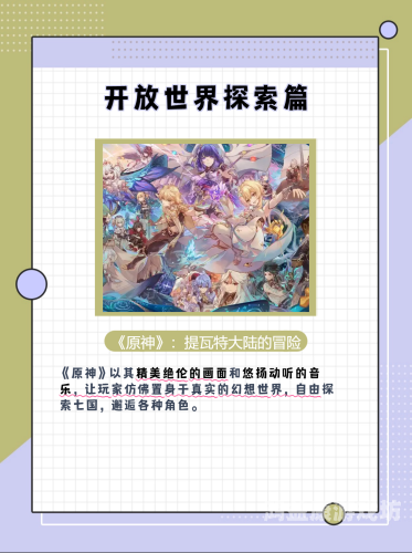 探索游戏世界，不可错过的几款佳作手游