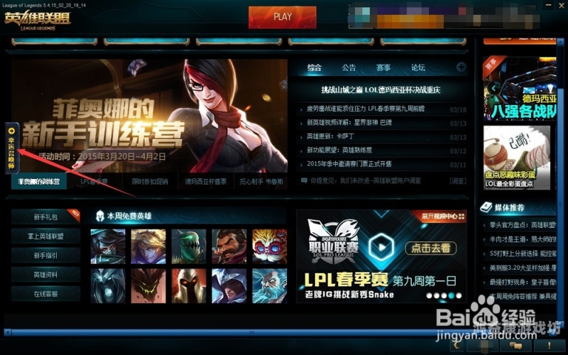 lol幸运召唤师2022最新活动网址