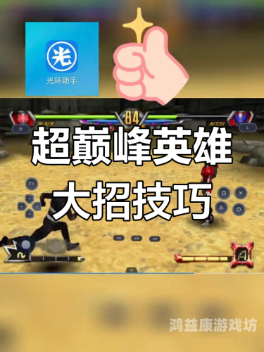 假面骑士超巅峰英雄假面骑士超巅峰英雄怎么放大招