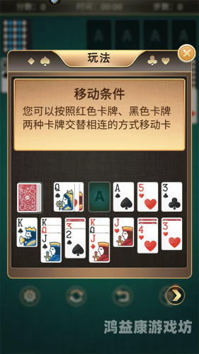 蜘蛛纸牌手机版单机游戏，策略与乐趣的完美结合