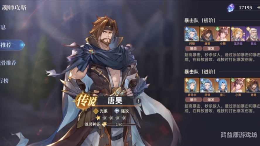 至尊武魂，揭秘武侠世界的神秘力量