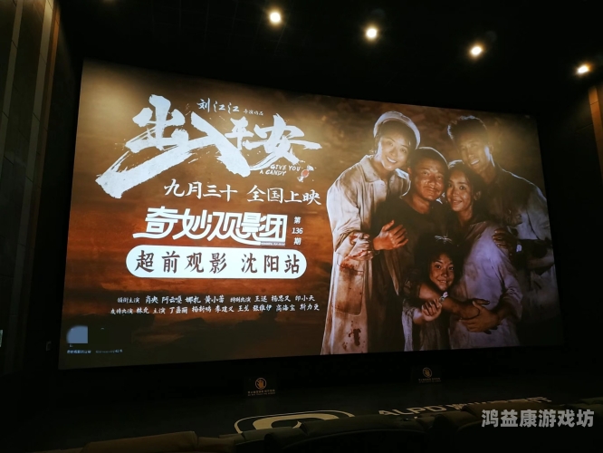 国产精品免费热播电影观看指南，不容错过的佳作推荐