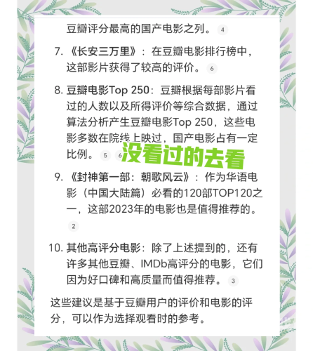 国产精品免费热播电影观看指南，不容错过的佳作推荐