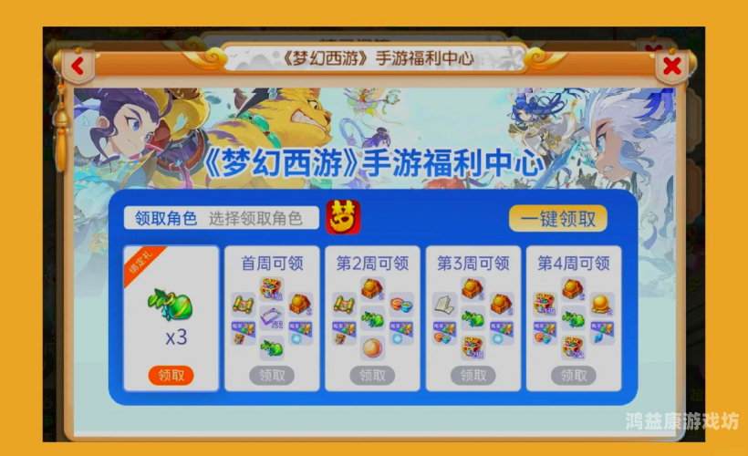 梦幻西游手游，探索无限可能的游戏世界网易游戏梦幻西游手游官网入口