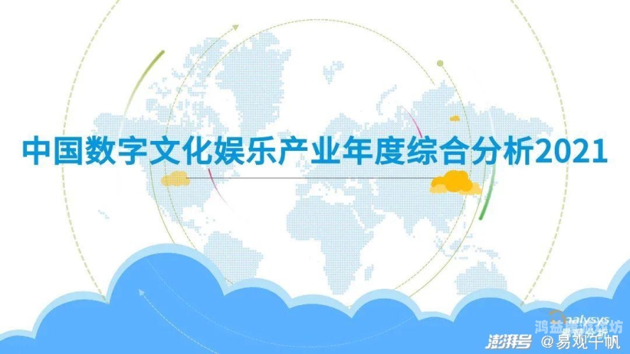 亚洲成人娱乐产业，现状、影响与未来趋势男人在线天堂2021