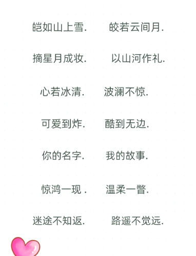 探索传奇世界中的名字奥秘，打造独一无二的个人传奇传奇名字大全最拉风5个字