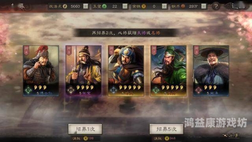 三国志战略版无限抽卡，新手指南与策略分享