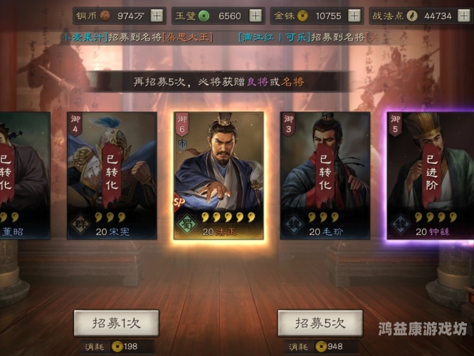 三国志战略版无限抽卡，新手指南与策略分享