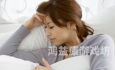 探讨女性性水蜜桃在线播放，了解高潮与无码信息的重要性少妇高潮无码调教在线后入