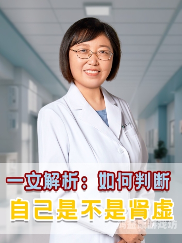 三分钟完事是否暗示肾虚？深入了解中医养生之道三分钟就完事了是不是肾虚视频