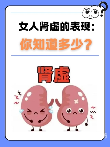 三分钟完事是否暗示肾虚？深入了解中医养生之道三分钟就完事了是不是肾虚视频