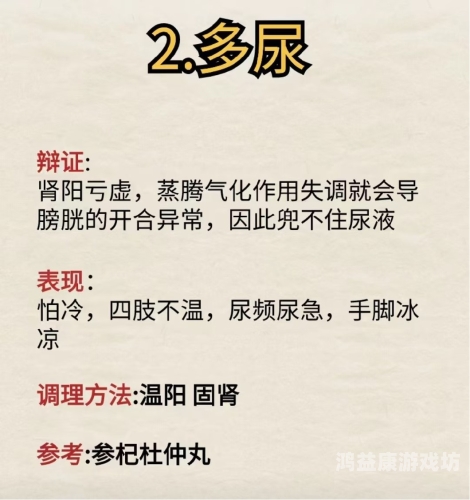 三分钟完事是否暗示肾虚？深入了解中医养生之道三分钟就完事了是不是肾虚视频