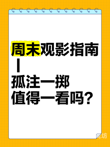 中日韩免费一区二区电影，探索亚洲电影新趋势与观影指南